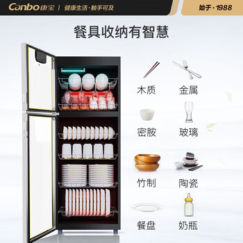 康宝(Canbo) 消毒柜家用 立式消毒碗柜 大容量 消毒柜商用 一星级奶瓶餐具暖盘臭氧紫外线消毒柜 ZTP380H-1X