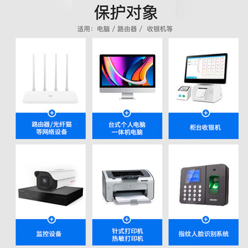 山特（SANTAK）UPS不间断电源TG500 500VA/300W后备式家用电脑办公断电保护器智能续航