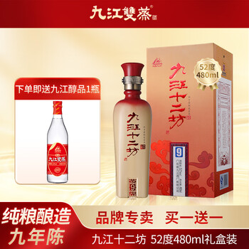 九江酒52度品牌及商品- 京东