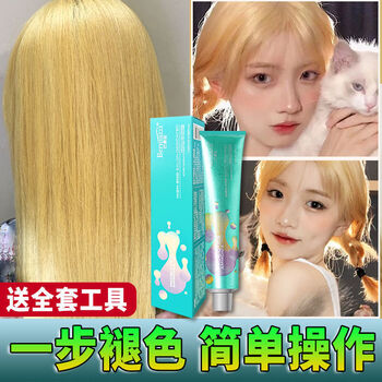 蒙倩褪色膏漂发膏漂发剂毛白剂漂白剂改色头发褪黑色膏自己在家染 发