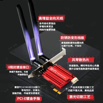 PERCKO Intel AX210 Pro千兆5G无线网卡wifi6台式机英特尔pcie无线网卡蓝牙5.3二合一电脑电竞游戏linux