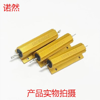 诺然 RX24-100W黄金铝壳大功率散热电阻器 100W 黄金铝壳 3.3欧 (1个) 诺然 RX24-100W黄金铝壳大功率散热电阻器 100W 黄金铝壳 3.3欧 (1个)