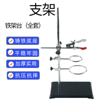 化学实验室学校实验器材教学平稳牢固实验支架试管架全套方座支架实验台标准铁架台仪器支架 铁架台套装【图片 价格 品牌 报价】-京东