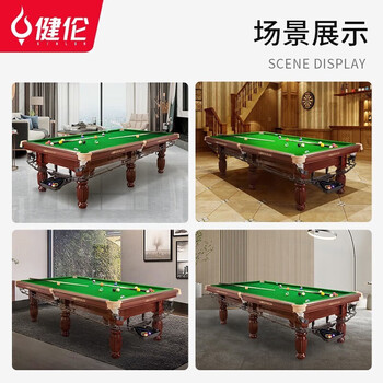 健伦（JEEANLEAN）优质回弹胶条成人8球黑八九尺台球桌 顶配版JLGBA3球房必备