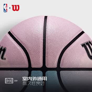 Wilson威尔胜官方NBA DRV ENDURE系列渐变设计PU室内外通用7号篮球礼物