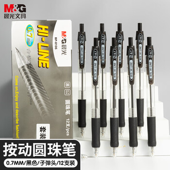 晨光（M&G）文具圆珠笔中油笔0.7mm子弹头软胶握手原子笔按动笔学生办公用品黑色12支/盒BP8106
