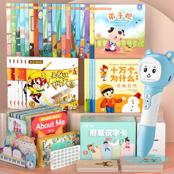 贝灵B70儿童智能点读笔16G内存3-6岁幼小衔接套装幼儿英语早教机故事机学习机男孩女孩早教益智玩具生日礼物