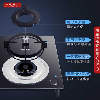 苏泊尔QB301燃气灶靠谱吗？真实评测差么