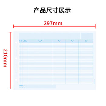 用友凭证纸A4总分类账(明细账) 70g经典 297*210mm 1000份/箱财务软件T3/T6/U8适用账本账簿凭证打印纸KZJ101