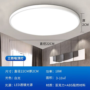 ngia圆形三防吸顶灯led超薄防水卫生间浴室阳台卧室厨卫灯过道走廊灯