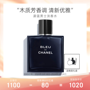 chanel香水100ml品牌及商品- 京东