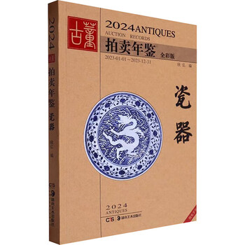 骨董・出土品】☆中国古玩 唐時代 元和四年 王正文造銘