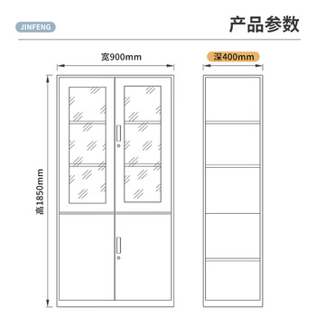 今丰钢制文件柜办公柜铁皮柜储物柜财务凭证柜黑白套色 窄边大器械柜