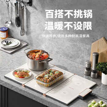 摩飞电器（Morphyrichards） 暖菜板【折叠收纳】饭菜保温板热菜板 家用桌面多功能方形餐桌暖菜垫 MR8300