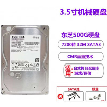 TOSHIBA 1TB DT01ACA100价格报价行情- 京东