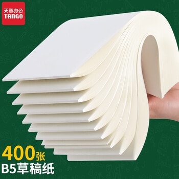 天章(TANGO)B5草稿纸学生考试专用护眼空白草稿本演算纸书写高中考研考试复习本子40张 10本装高中生学习神器