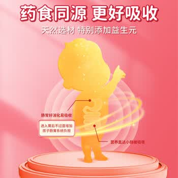 同仁堂苹果山楂鸡内金六物膏益生元婴幼儿童搭调脾理胃消食搭秋梨膏15支