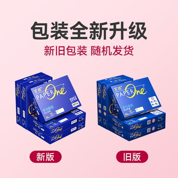 百旺高档蓝百旺 A4打印纸 80g500张*5包 复印纸 高清影印技术 碳足迹认证 2500张【专业造纸厂牌】