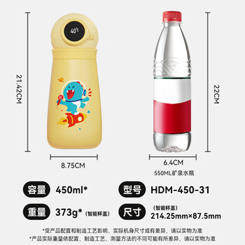 华为智选鸿蒙智选哈尔斯智能保温杯450ml儿童水杯316不锈钢学生男女礼物 华为智选鸿蒙智选哈尔斯智能保温杯450ml儿童水杯316不锈钢学生男女礼物
