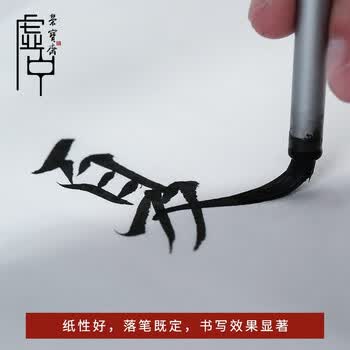 荣宝斋 书画纸 加厚半生熟宣书法国画专用纸毛笔初学练习创作四尺对单开 精品-四尺整刀