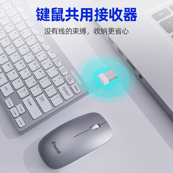 ifound(方正科技)W6226无线键鼠(非蓝牙) 办公便携外接超薄笔记本小键盘 迷你小巧键鼠套装  银色 ifound(方正科技)W6226无线键鼠(非蓝牙) 办公便携外接超薄笔记本小键盘 迷你小巧键鼠套装  银色