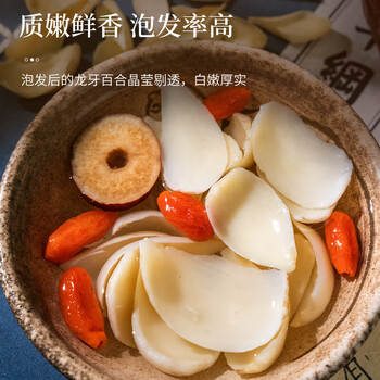 同仁堂百合干南北干货龙牙百合可与银耳莲子桂圆枸杞羹煲汤食材70g