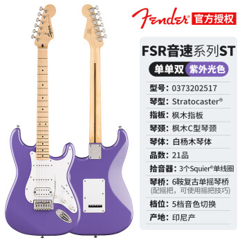 FENDER电吉他新款- FENDER电吉他2021年新款- 京东