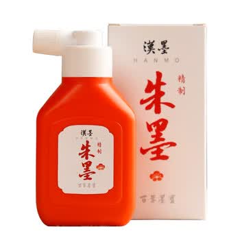 漢墨 汉墨精制朱墨汁200g 国产朱液小楷隶书行书节日书法用墨汁 文房四宝绘画用红色墨汁