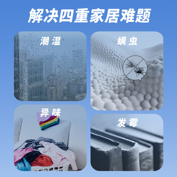 樱之花吸湿器500ml*6衣柜除湿盒干燥剂防霉防潮神器家用宿舍衣物吸水袋 樱之花吸湿器500ml*6衣柜除湿盒干燥剂防霉防潮神器家用宿舍衣物吸水袋