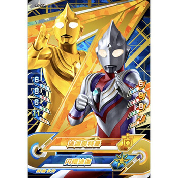 卡片融合激战游戏街机卡牌套装武侠三国ur金卡cp活动卡赛罗闪耀迪迦