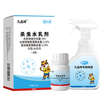 九品祥杀虫剂浓缩通用驱防蟑螂影子虫家用室内床上喷雾基孔肯雅热