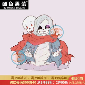 undertale挂件周边挂件传说之下sans钥匙扣徽章paprus挂饰dustsans