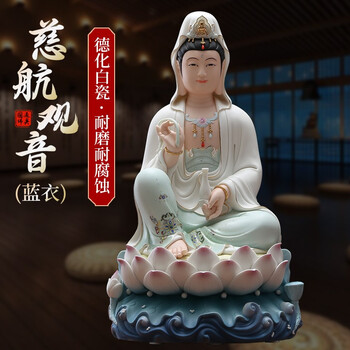 观音菩萨佛像观世音菩萨家居办公室工艺品摆件慈航观音蓝衣贴钻12寸尊