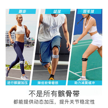 百斯锐髌骨带专业护膝髌骨固定带运动女跑步羽毛球篮球男膑骨加压专业级 百斯锐髌骨带专业护膝髌骨固定带运动女跑步羽毛球篮球男膑骨加压专业级