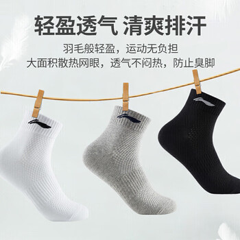 李宁（LI-NING）袜子运动袜男女跑步袜乒乓球袜羽毛球篮球袜防臭透气吸汗防滑棉袜
