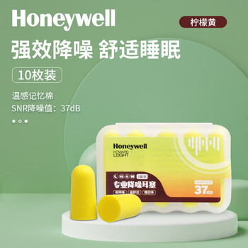 霍尼韦尔隔音耳塞女士小号防吵降噪睡眠用学习带线睡觉防呼噜降音