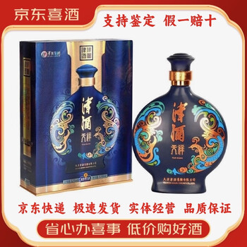 津酒】津酒商城_JINJIU是什么牌子