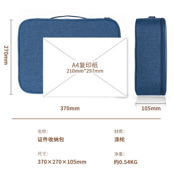 得力(deli)防水防尘证件收纳包 家用大容量多功能包文件包事务包公文包内置PP隔板 三层 深蓝色  