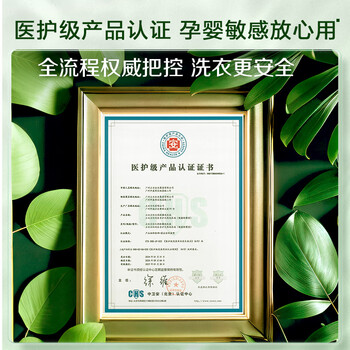 立白卫仕内衣裤洗衣液280g山茶花香天然专护内衣洗衣液 除真菌去血渍 