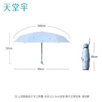 天堂 防紫外线阳伞五折 遮阳伞五折太阳伞印花黑胶防晒伞 灰蓝 天堂 防紫外线阳伞五折 遮阳伞五折太阳伞印花黑胶防晒伞 灰蓝