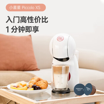 星巴克(Starbucks)多趣酷思1键式家用商用胶囊咖啡机套装 Piccolo小星星白含胶囊1盒 星巴克(Starbucks)多趣酷思1键式家用商用胶囊咖啡机套装 Piccolo小星星白含胶囊1盒