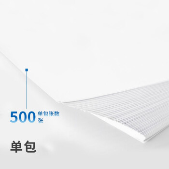 得力（deli）B4打印纸70g500张 单包双面复印纸 学生试卷纸草稿纸 非A4规格 7790【行业热销】