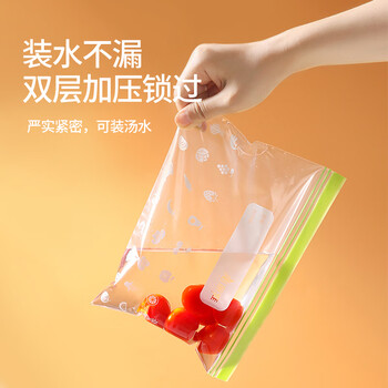 美丽雅食品级密实袋大中号共40只保鲜密封袋双链自封口食物冰箱冷冻分装