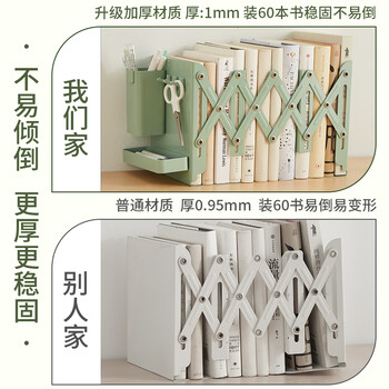 三年二班 书立架金属桌面可伸缩书立书本收纳置物架带笔筒书夹固定书本立架学生用桌上折叠立书立架 黑色