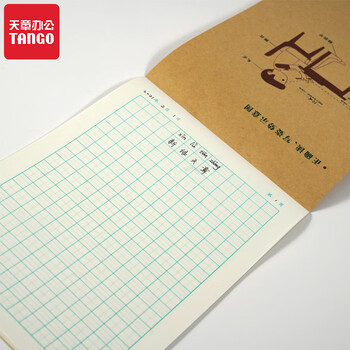 天章 (TANGO)16K小学生拼音田字格统一标准10行13列 学生练字练习文具3-6年级学科 16张10本装 天章 (TANGO)16K小学生拼音田字格统一标准10行13列 学生练字练习文具3-6年级学科 16张10本装