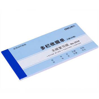 得力(deli)10本装三联多栏收据单 无碳复写单据 办公专用收据单 财务办公用品 3534