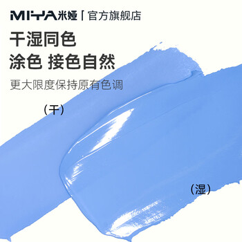 米娅水粉颜料S系重彩水粉42色80ml套装美术生艺考联考画画专用绘画画材限定包装手搓颜料