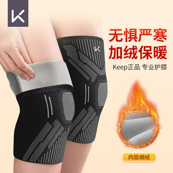 Keep护膝保暖中老年关节炎老寒腿半月板护漆盖加绒蓄热冬季防寒 S