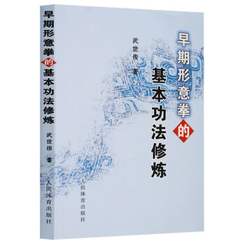 形意五行拳品牌及商品- 京东