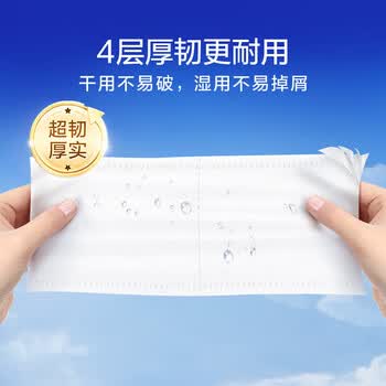 维达（Vinda）卷纸 蓝色经典4层200克*40卷 卫生卷筒纸 纸巾（4提共40卷）